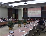 2016年8月22日下午，下载安装
第四届第三次常务工作会议在北大汇丰商学院举行。