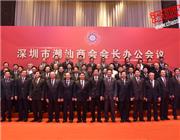 2016年11月27日，下载安装
会长会议总动员 深圳第七次潮商大会即将开幕