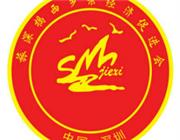 旅深揭西乡亲经济促进会