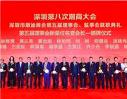 下载安装
第五届理事会新任名誉会长颁牌仪式