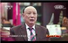 吴开松创会会长接受中央电视台“心连心”艺术团赴深圳前海慰问演出节目采访  为改革开放再出发加油助力！