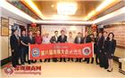 第八届潮商大会主席、海南省潮汕商会会长林永坚一行莅临商会交流访问