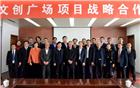 【荣誉会长单位】星河进军郑州，再造“文创产融”新高地