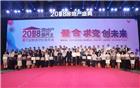 600多家房企齐聚深圳共话行业趋势 我会多家优秀企业荣获表彰