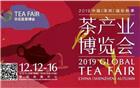 【常务副会长单位】汇聚全球精粹，探索产业未来 2019深圳秋季茶博会将于12月12日隆重开幕！