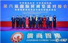 加强国际合作 共享湾区机遇 第六届国际民间交流对接会圆满举行