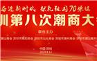 聚焦大会 | 仅开放100个名额！一图读懂2019首届粤港澳大湾区侨商论坛
