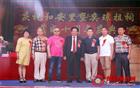 “和安里暨奕琼祖祠”落成十周年庆典成功举办