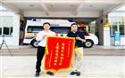 银广厦集团赞助负压救护车给汕头市潮阳区西胪镇卫生院