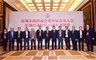 我会领导出席深圳市揭阳商会举行第四届理、监事会就职庆典