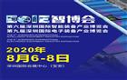 组团观展福利超多！EeIE2020智博会邀您观展