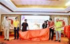 中国非物质文化遗产品牌发展中心广东办事处揭牌仪式