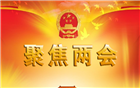 两会回声 | 我会常务副会长周南、陈镇文和陈君尧在“深圳两会”精彩亮相