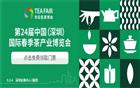 茶界盛事 | 第24届深圳春季茶博会将于9月3日盛大启幕！