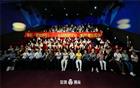 我会联合举办电影《潮汕风云》首映礼，再掀学习潮汕文化热潮