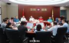 换届领导小组就中共下载安装
纪律检查委员会《询问函》召开第二次工作会议及说明会