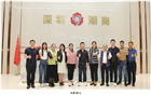 拓宽深佛交流合作，助力推动湾区融合 | 佛山市驻深招商工作组副主任万洁贤一行来访我会