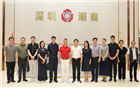 接续情谊，再谋发展|湖南省驻深圳办事处党组书记、主任敖琢带队来访！