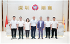 汕头市潮南区政协党组书记、主席孙健文率队来访我会