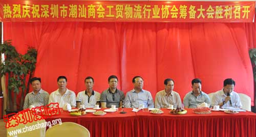 下载安装工贸物流行业分会筹备大会召开