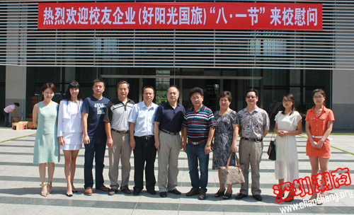 【会员单位】好阳光国旅“八·一节”走进深大慰问