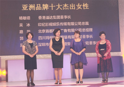 我会副会长吴淑音女士荣获“2013年亚洲品牌十大杰出女性”