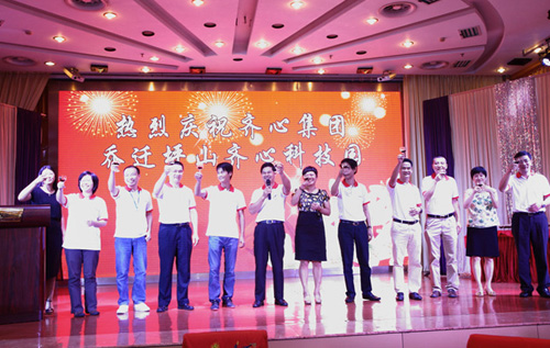 【副会长单位】齐心科技园全面落成启用