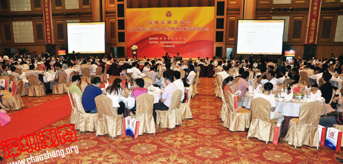 下载安装第二届第三次会员大会暨潮汕赈灾表彰大会隆重召开