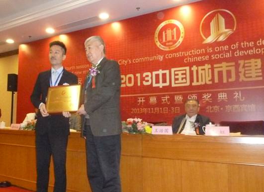 【副会长单位】新浩房地产公司荣获“2013年度中国房地产诚信AAA级企业”称号