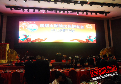 我会领导出席深圳市潮汕文化研究会2013年年会