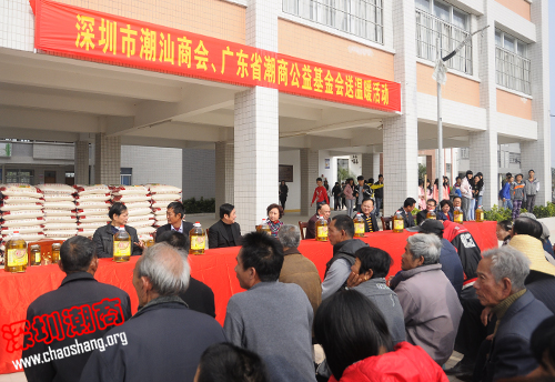 送温暖，迎新春——下载安装捐赠90万元慰问潮阳困难群众