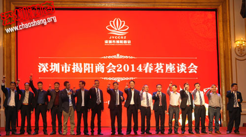 我会领导出席深圳市揭阳商会春茗会