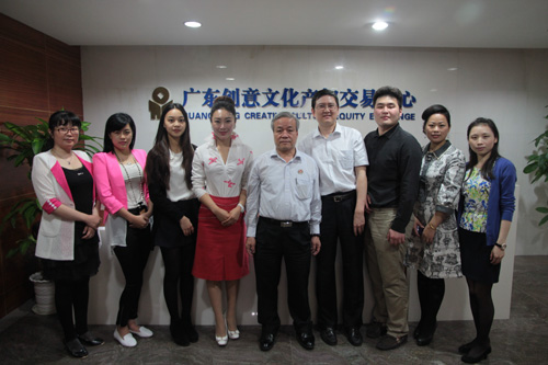 广东创意文化产权交易中心开业