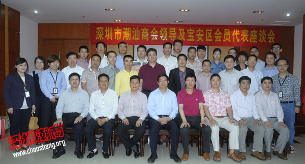 我会召开宝安区会员代表座谈会