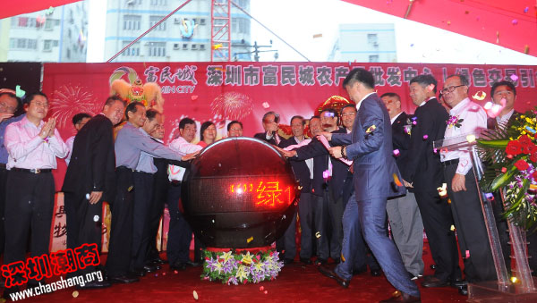 【常务副会长单位】布吉富民城盛大开业