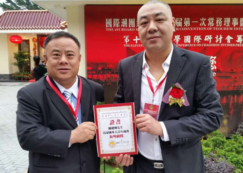 副会长陈健辉受聘泰国华人青年商会海外顾问