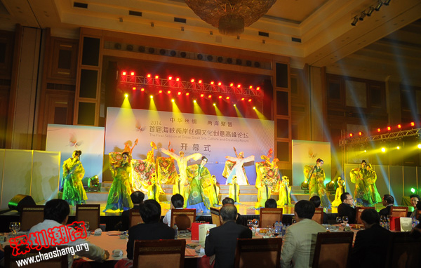 【副会长单位】中丝园承办的首届海峡两岸丝绸文化创意高峰论坛开幕