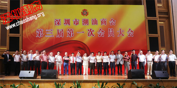 下载安装第三届第一次会员大会隆重召开 黄榕城当选新一届理事会会长