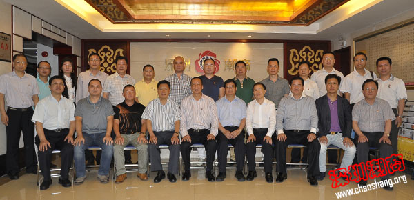 我会与广东省潮商会联谊座谈