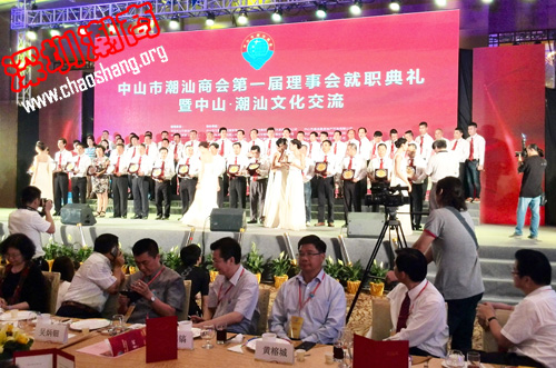 我会领导出席中山市潮汕商会第一届理事就职典礼