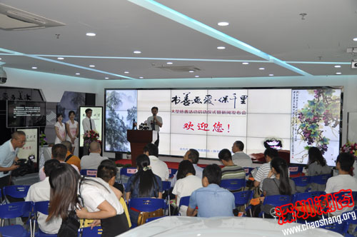 【副会长单位】书善画爱*保千里——大型慈善活动正式启动