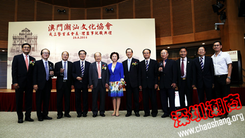 澳门潮汕文化协会成立 我会领导到场祝贺