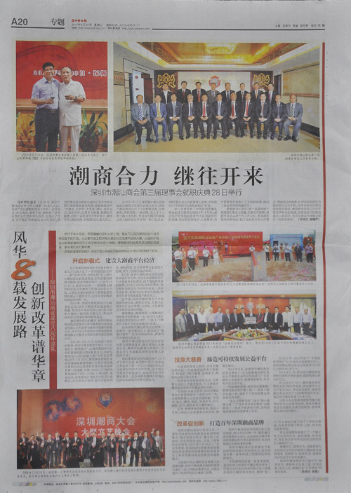 各大媒体争相报道下载安装第三届理事会就职庆典盛况