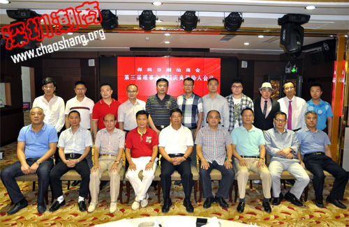 下载安装召开第三届理事会就职庆典捐助人会议