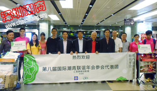 我会组团参加第八届国际潮青联谊年会