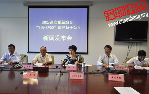 吴开松创会会长出席超级稻“Y两优900”亩产超千公斤新闻发布会