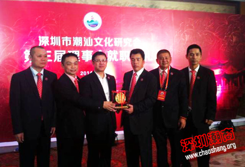 我会领导出席深圳市潮汕文化研究会第三届理事会就职庆典