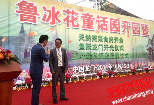 【常务理事单位】尚天然鲁冰花童话园盛大开园