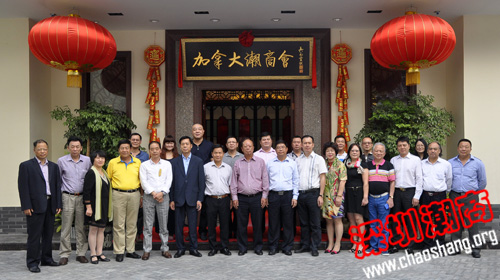 我会与加拿大潮商会共商合作发展