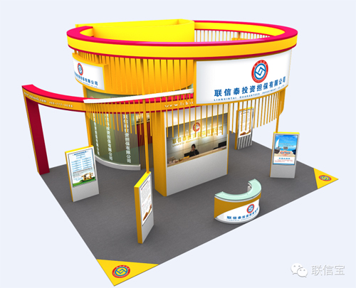 【副会长单位】联信泰参展第八届中国（深圳）国际金融博览会